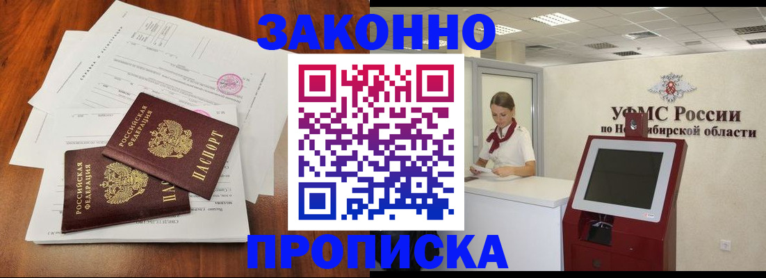 где прописаться в Юже