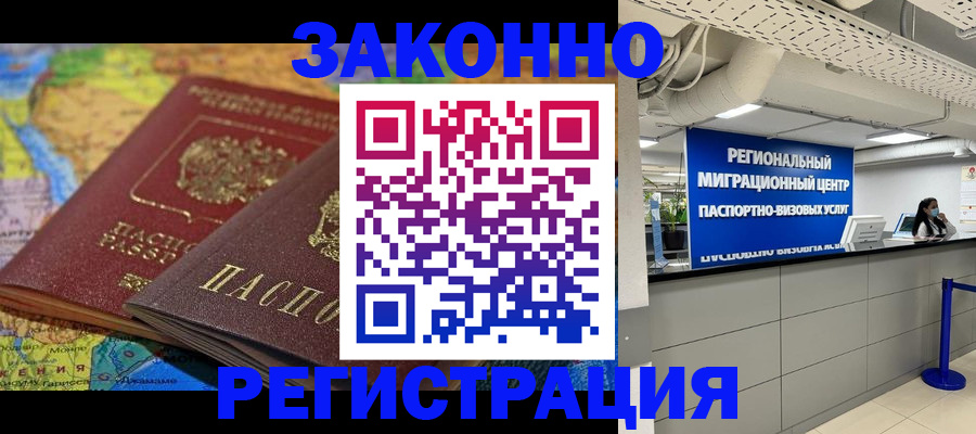 временная регистрация для школы в Юже